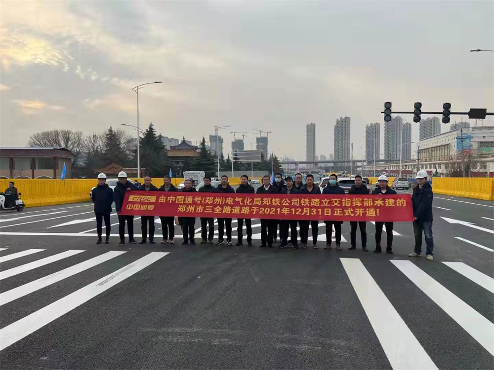 三全路西延(江山路-西三環北延) 道路工程順利通車