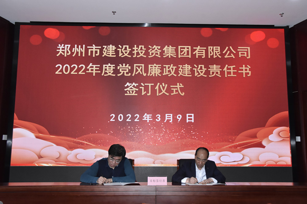 集團公司召開2022年度工作會議暨“7·20”特大暴雨災害追責問責案件以案促改動員會